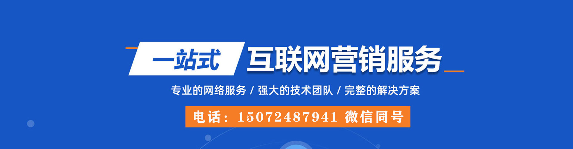 丰台百度怎么推广